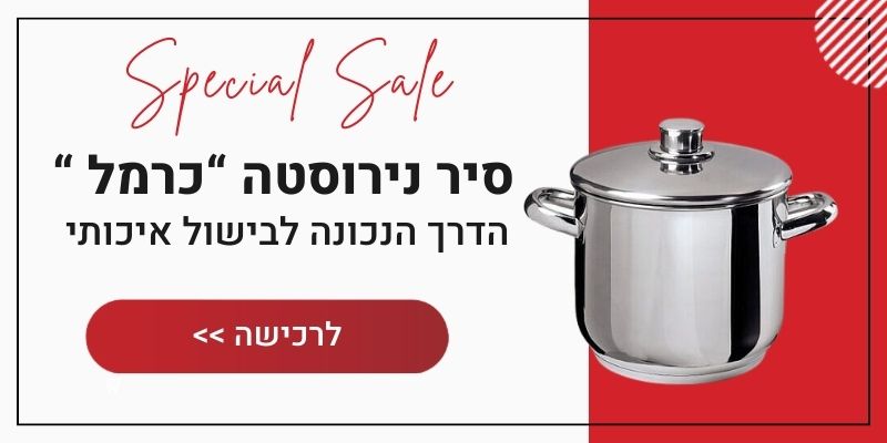 באנר סיר נירוסטה