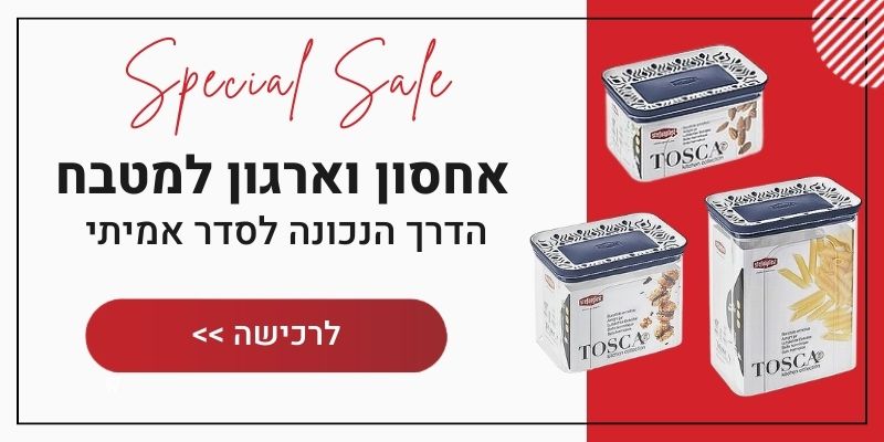 באנר אחסון וארגון