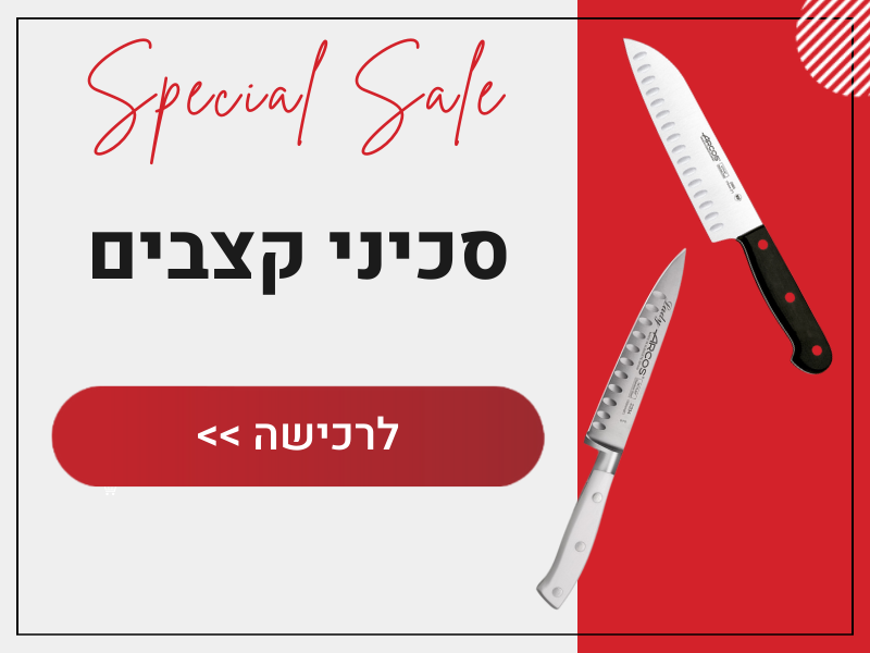 סכיני קצבים